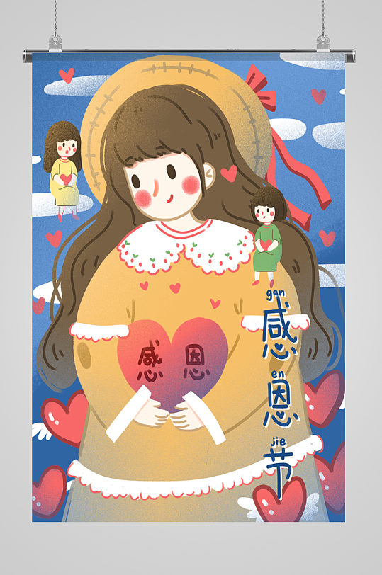 感恩节可爱女孩手绘插画