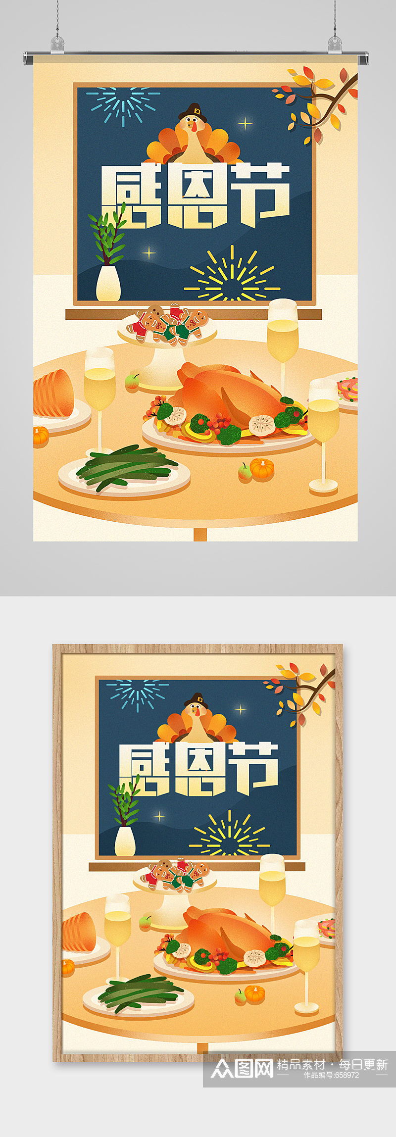 感恩节大餐美食手绘插画素材