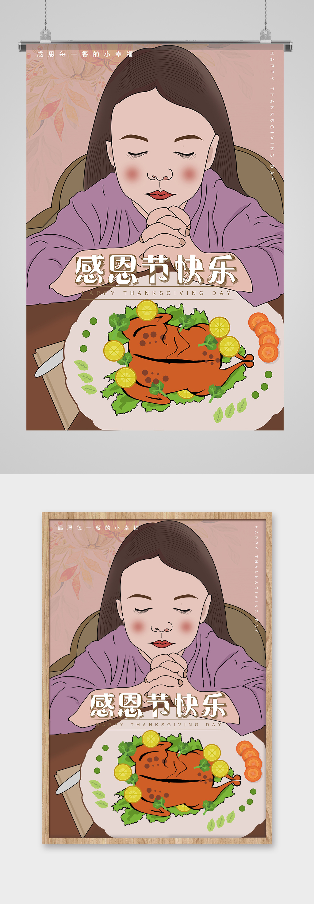 感恩节快乐许愿手绘插画