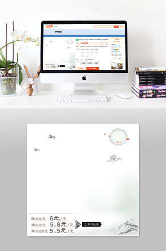 中国风简约淘宝主图模板