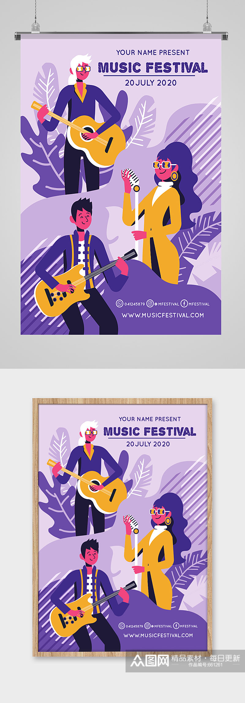 紫色时尚创意乐队插画 乐队海报素材