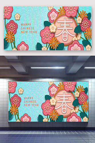 春节刺绣花纹背景展板