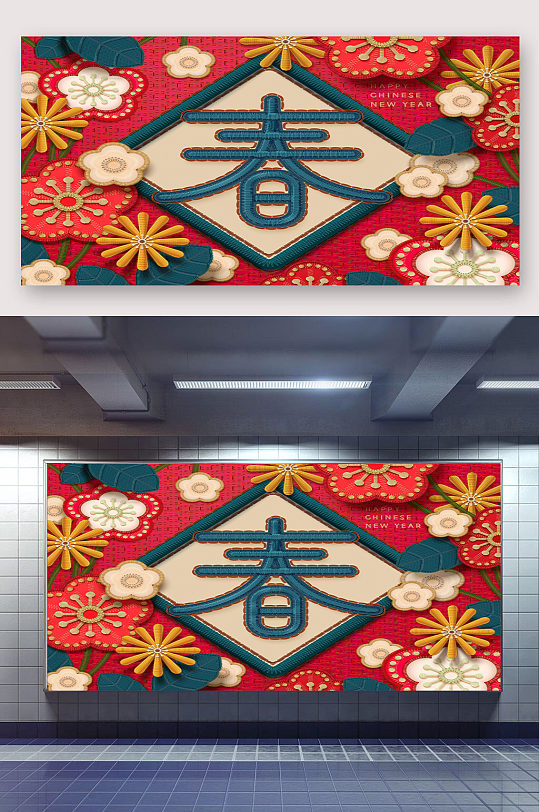 刺绣风春节新年背景展板