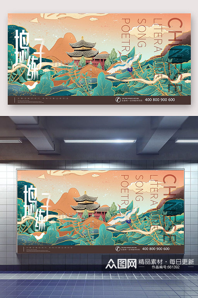 捣练子国潮文化风插画风景国潮海报素材