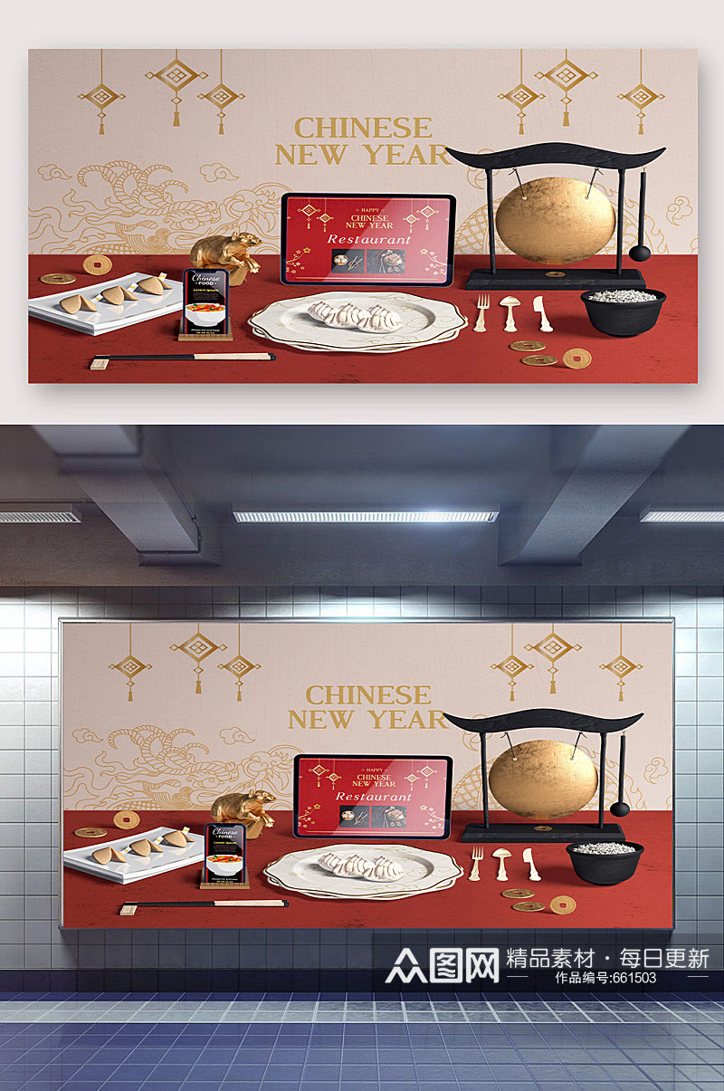 中式餐厅餐桌鼠年产品包装样机素材
