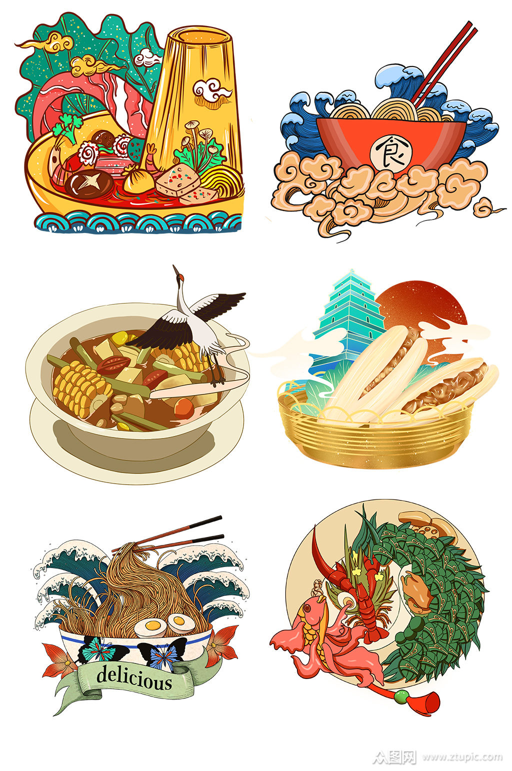 中华传统美食国潮文化风美食免扣元素素材