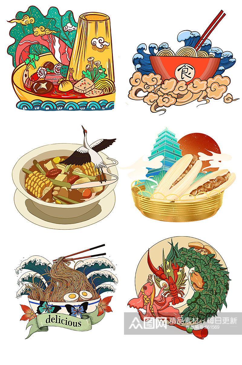 中华传统美食国潮文化风美食免扣元素素材