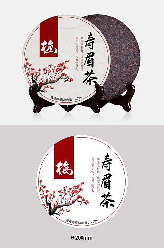 寿眉茶茶饼包装设计