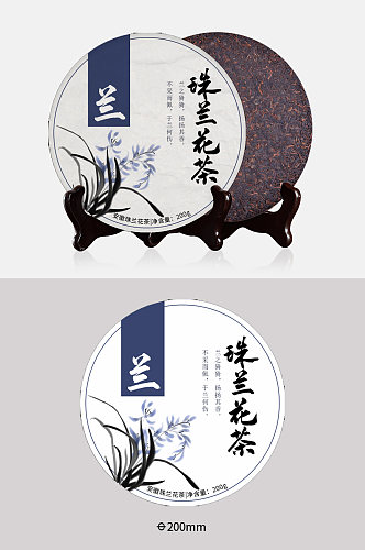 珠兰花茶茶叶包装设计