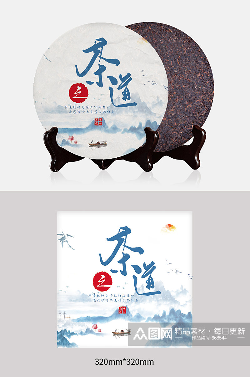 中国文化茶叶包装设计素材