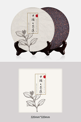 中国茶道绿茶包装设计