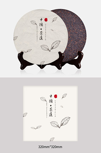 中国茶道茶叶包装设计