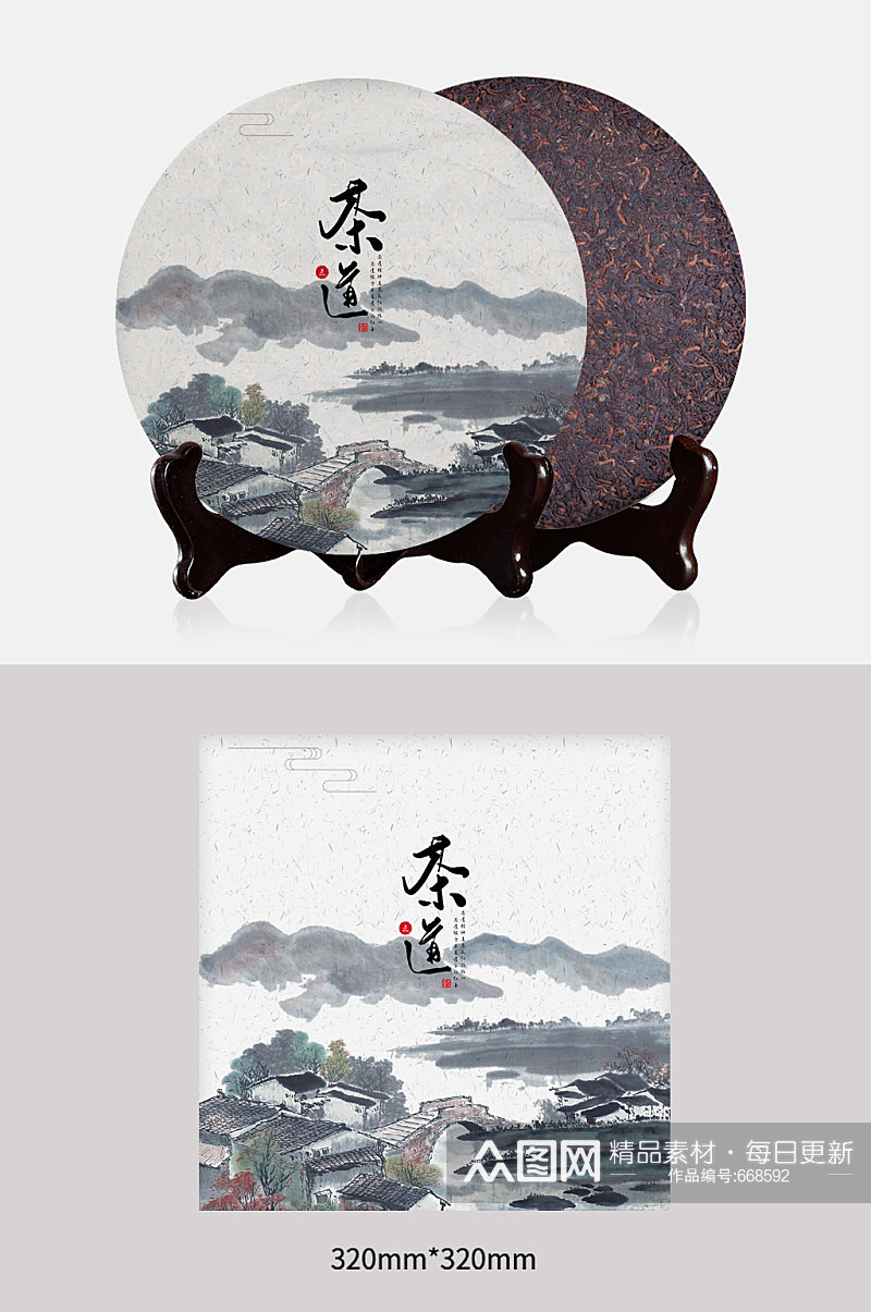 茶道中式风景画茶叶包装设计素材