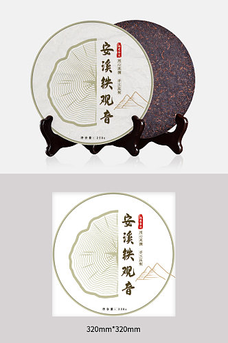 安溪铁观音茶饼包装设计
