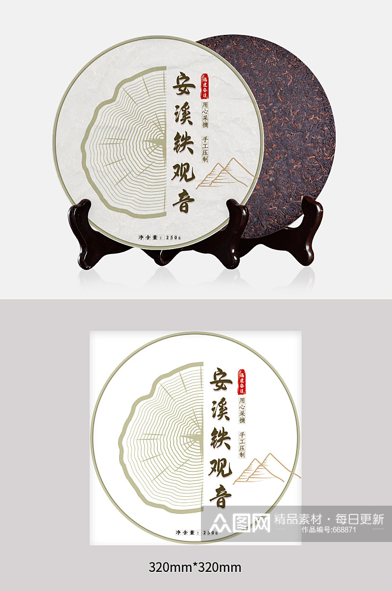 安溪铁观音茶饼包装设计素材