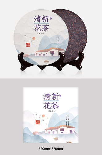 清新花茶茶饼包装设计