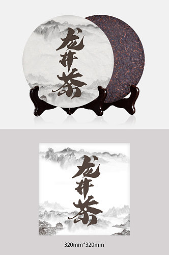 龙井茶中式茶饼包装设计