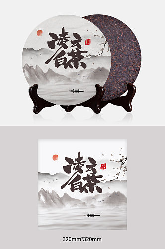 凌云白茶中式茶饼包装设计