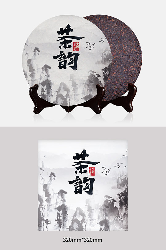 中国茶文化茶韵茶饼包装设计