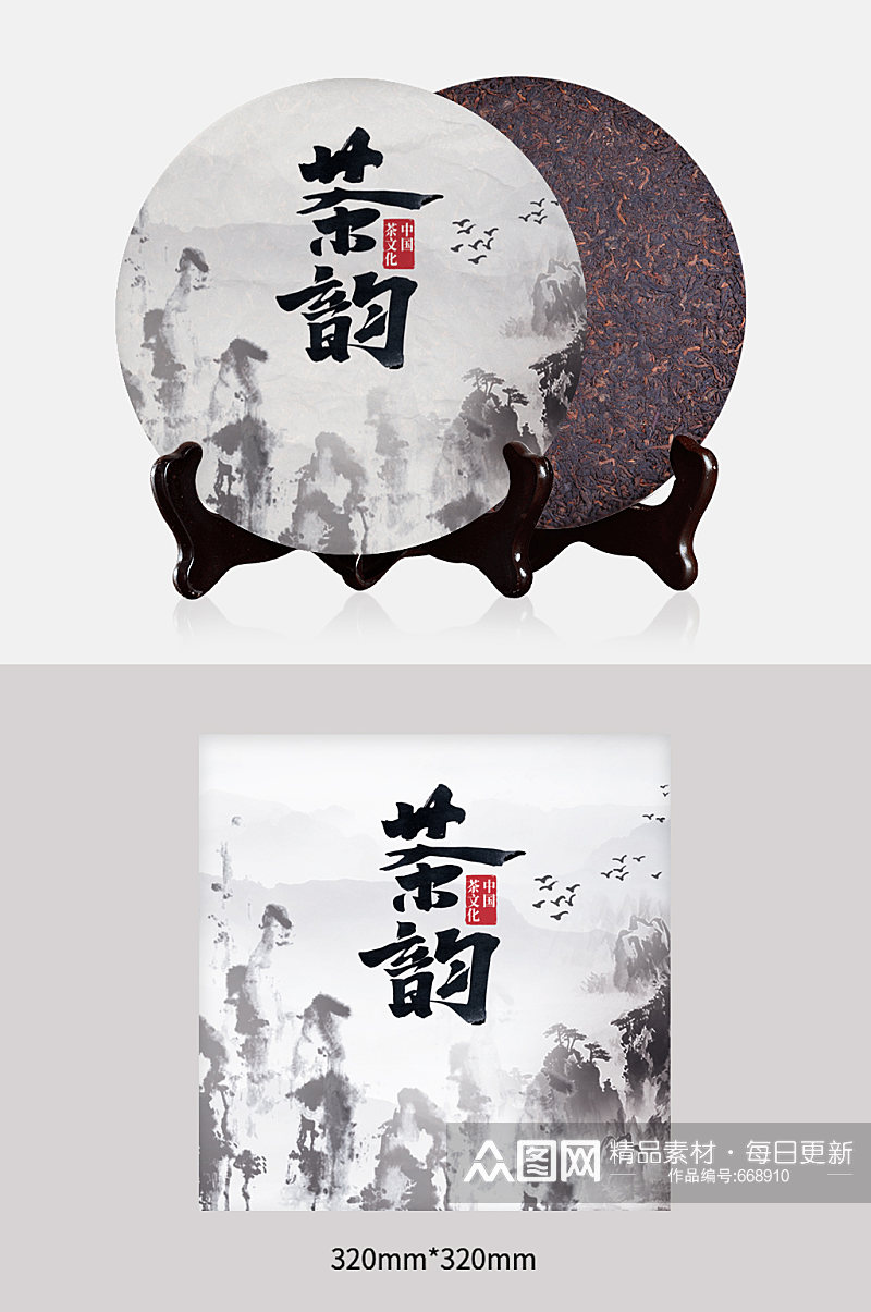 中国茶文化茶韵茶饼包装设计素材