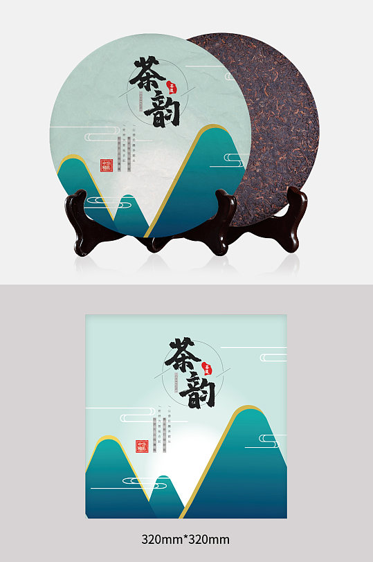 简约中式茶韵茶饼包装设计