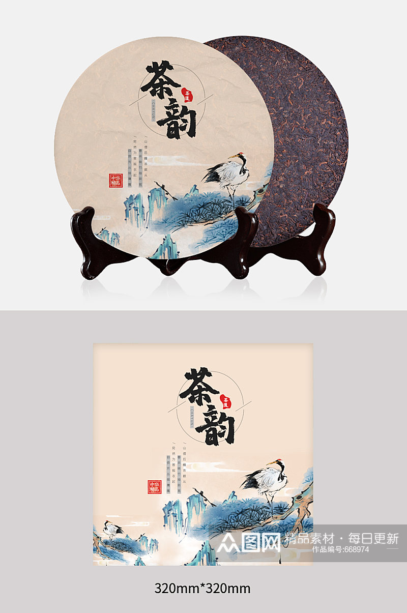 茶韵茶叶仙鹤茶饼包装设计素材
