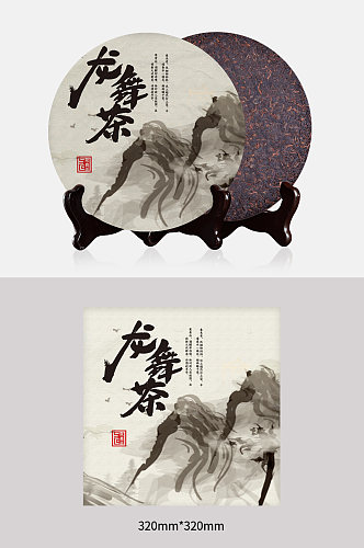 龙舞茶茶饼包装设计