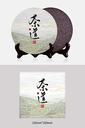 茶之道茶饼包装设计