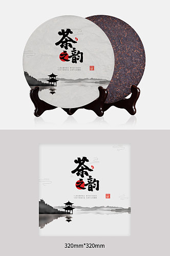 茶之韵茶叶包装设计