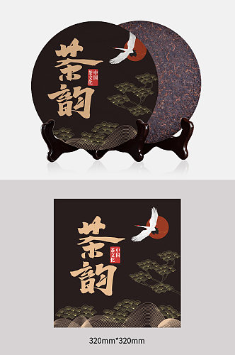 茶韵古典茶饼包装设计