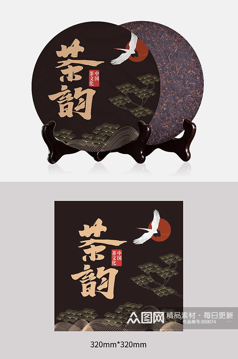 茶韵古典茶饼包装设计素材
