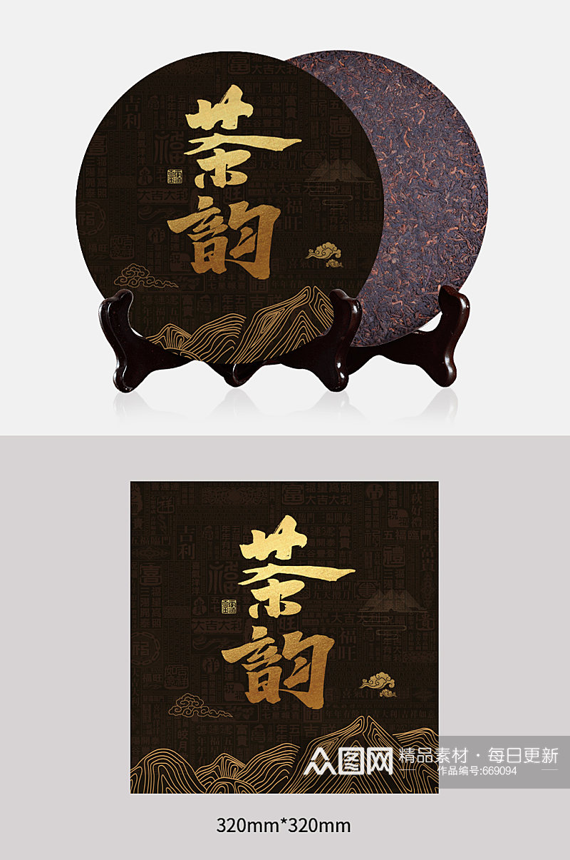 茶韵中式奢华茶饼包装设计素材