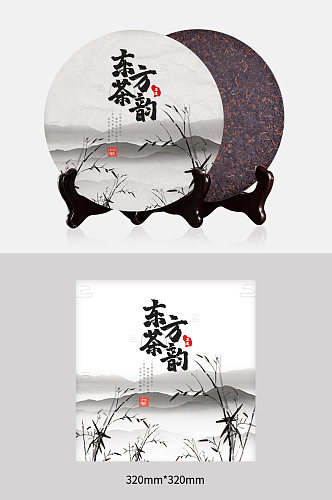 东方茶韵茶叶茶饼包装设计