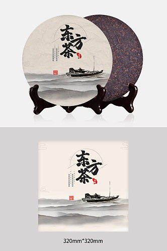 东方茶茶叶包装设计