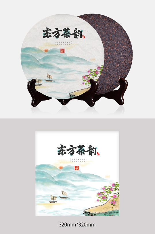东方茶韵茶饼包装设计