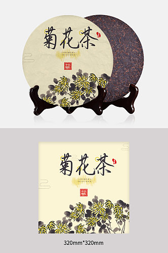 菊花茶中式包装设计