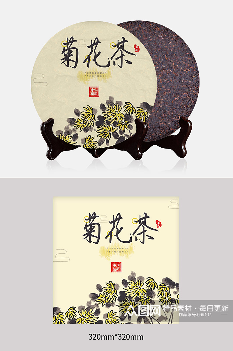 菊花茶中式包装设计素材