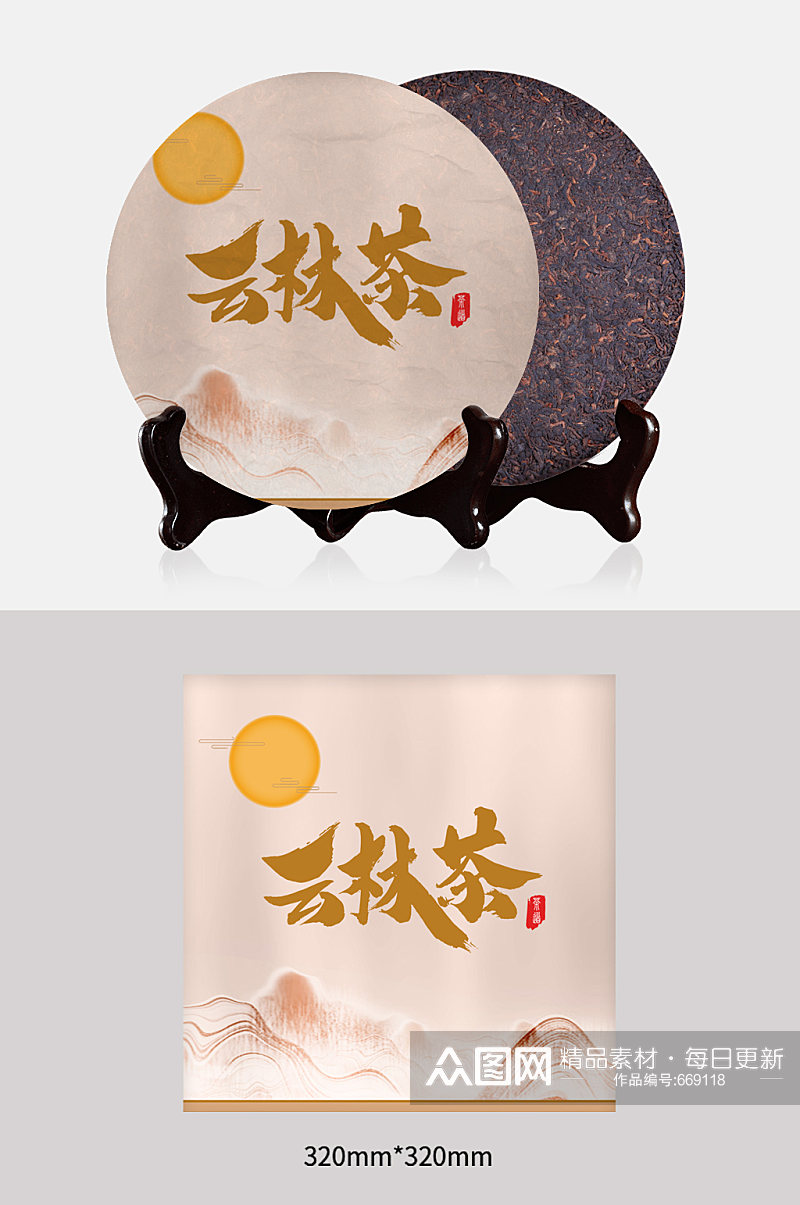 云林茶茶叶产品包装素材