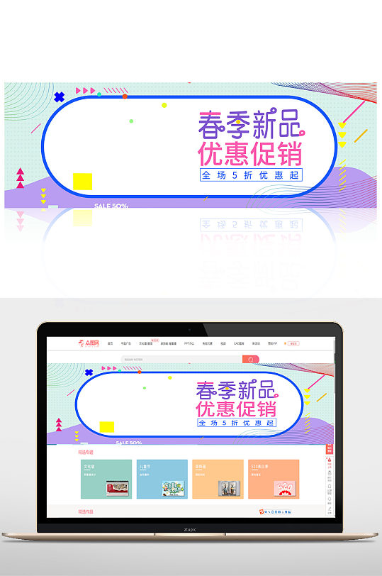 春季新品优惠活动banner