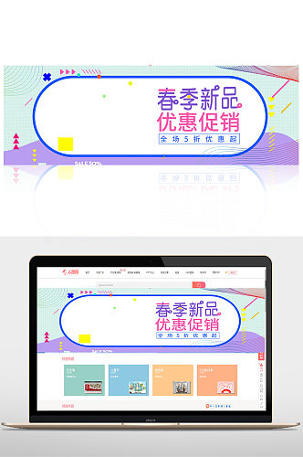 春季新品优惠活动banner