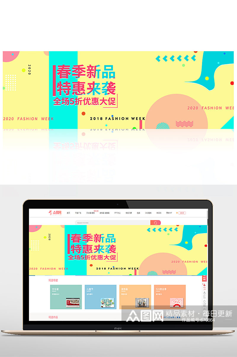 春季新品特惠来袭banner素材