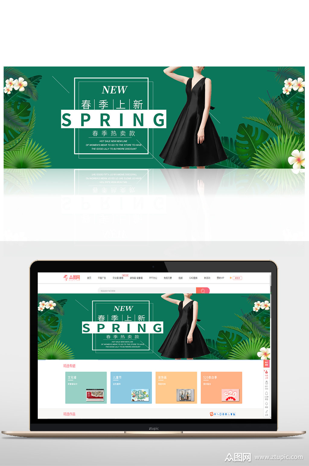 春季促销热卖款服装banner海报 春季电商元素素材