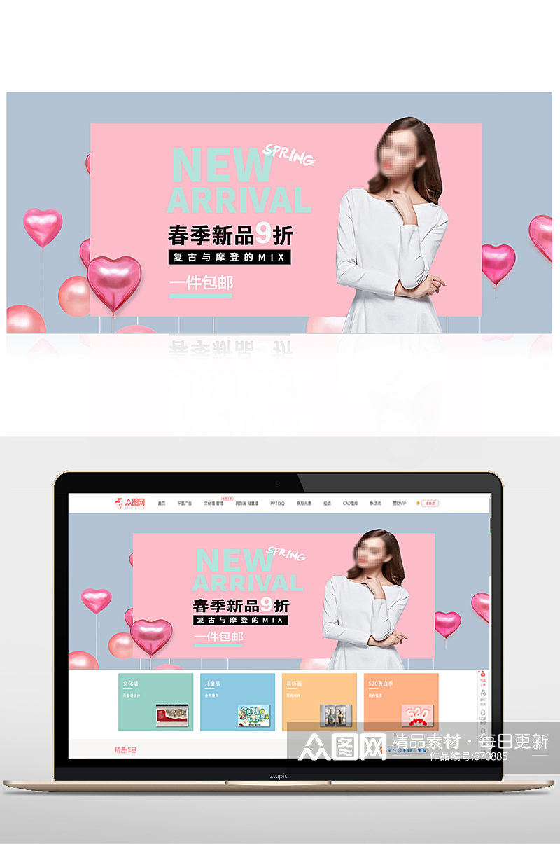 春季新品女装折扣banner素材