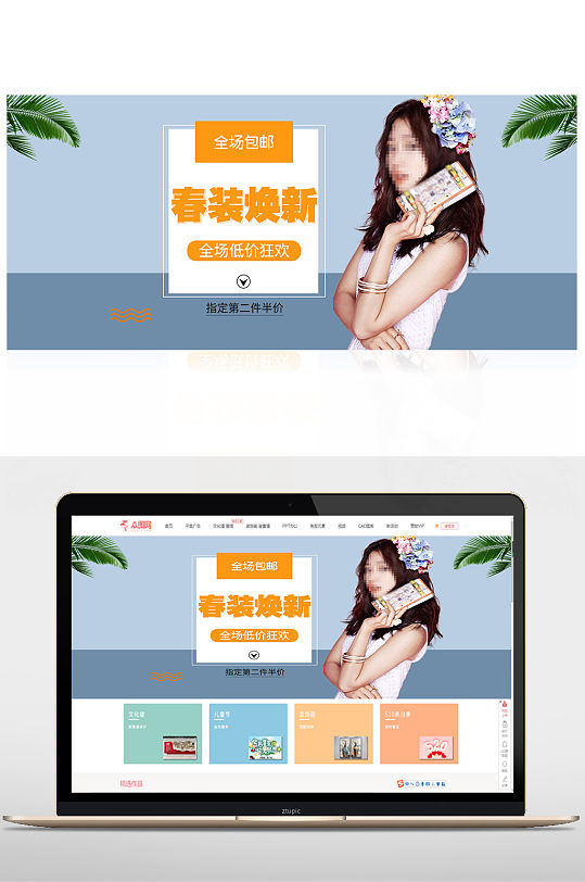 春装焕新服装banner