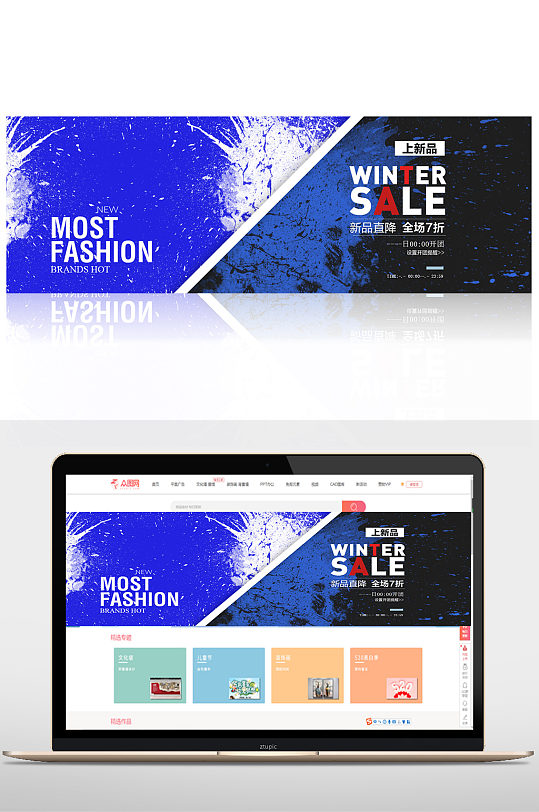 时尚新潮服装banner