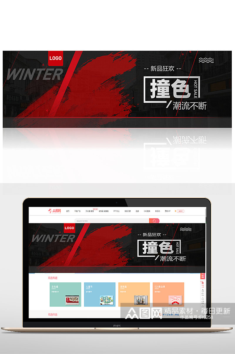 新品狂欢撞色潮流banner素材