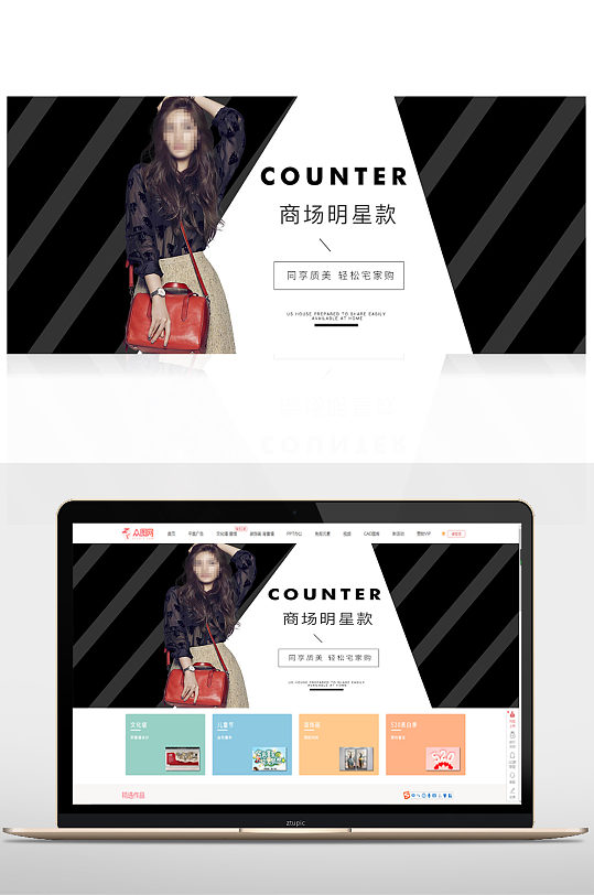 商场明星款时尚banner