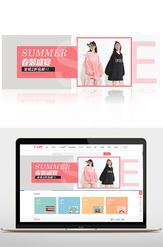 春装盛宴服装banner