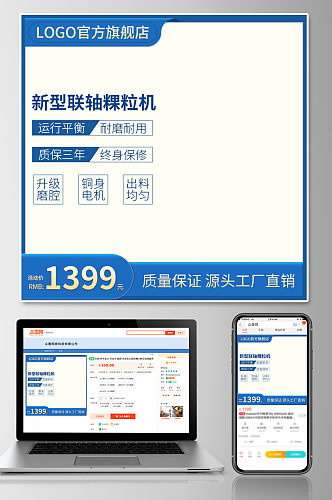 蓝色简约产品主图模板