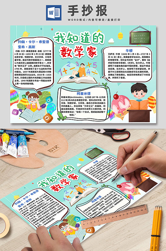 阿基米德线图片-阿基米德线素材下载-众图网